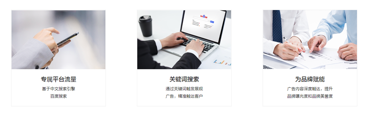 广告优势